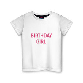 Детская футболка хлопок с принтом Birthday Girl в Петрозаводске, 100% хлопок | круглый вырез горловины, полуприлегающий силуэт, длина до линии бедер | birthday | girl boy | день рождения. подарок | др | подарок девочке мальчику | с днем рождения