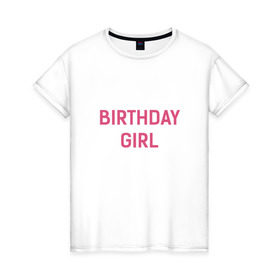 Женская футболка хлопок с принтом Birthday Girl в Петрозаводске, 100% хлопок | прямой крой, круглый вырез горловины, длина до линии бедер, слегка спущенное плечо | birthday | girl boy | день рождения. подарок | др | подарок девочке мальчику | с днем рождения