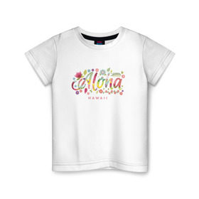 Детская футболка хлопок с принтом Aloha Hawaii в Петрозаводске, 100% хлопок | круглый вырез горловины, полуприлегающий силуэт, длина до линии бедер | aloha | flowers | hawaii | palm | вечер | гаваи | лето | милая | отдых | отпуск | пальма | папоротник | пляж | радость | тропики | цветы
