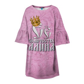 Детское платье 3D с принтом Её величество Алина в Петрозаводске, 100% полиэстер | прямой силуэт, чуть расширенный к низу. Круглая горловина, на рукавах — воланы | алина | девушкам | ее величество | имена | королева | надпись