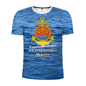 Мужская футболка 3D спортивная с принтом Балтийский флот в Петрозаводске, 100% полиэстер с улучшенными характеристиками | приталенный силуэт, круглая горловина, широкие плечи, сужается к линии бедра | балтийский флот | бф | вмф | дкбф | флот