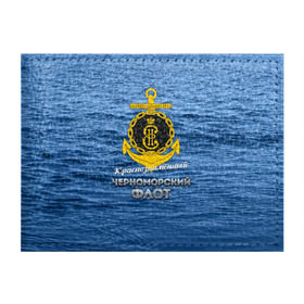 Обложка для студенческого билета с принтом Черноморский флот в Петрозаводске, натуральная кожа | Размер: 11*8 см; Печать на всей внешней стороне | вмф | кчф | флот | черноморский флот. чф