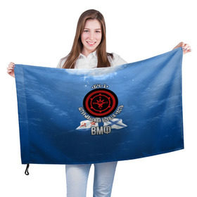 Флаг 3D с принтом БЧ-1 Штурманская боевая часть в Петрозаводске, 100% полиэстер | плотность ткани — 95 г/м2, размер — 67 х 109 см. Принт наносится с одной стороны | боевая часть | бч1 | вмф | флот | штурман