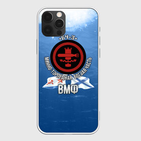 Чехол для iPhone 12 Pro Max с принтом БЧ-3 Минно-торпедная в Петрозаводске, Силикон |  | боевая часть | бч3 | вмф | минер | минно торпедная | торпедист | флот