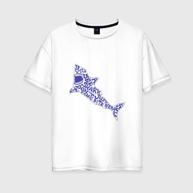 Женская футболка хлопок Oversize с принтом акула в Петрозаводске, 100% хлопок | свободный крой, круглый ворот, спущенный рукав, длина до линии бедер
 | акула | животное | лето | море | океан | опасность | отдых | рыба