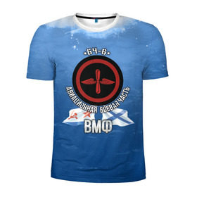Мужская футболка 3D спортивная с принтом БЧ-6 Авиационная в Петрозаводске, 100% полиэстер с улучшенными характеристиками | приталенный силуэт, круглая горловина, широкие плечи, сужается к линии бедра | авиация | бч6 | палубная авиация | флот | фмф
