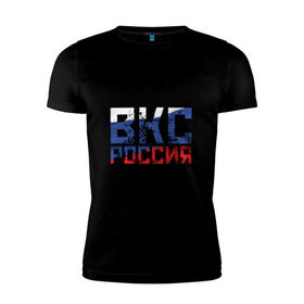 Мужская футболка премиум с принтом ВКС Россия в Петрозаводске, 92% хлопок, 8% лайкра | приталенный силуэт, круглый вырез ворота, длина до линии бедра, короткий рукав | 