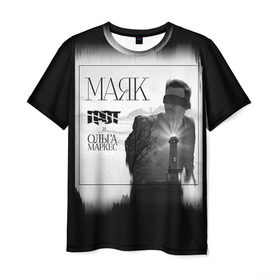 Мужская футболка 3D с принтом ГРОТ: Маяк в Петрозаводске, 100% полиэфир | прямой крой, круглый вырез горловины, длина до линии бедер | grot55 | rap | грот | ольга маркес | рэп | хип хоп
