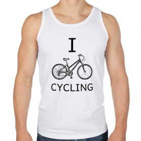 Мужская майка хлопок с принтом I love cycling в Петрозаводске, 100% хлопок |  | Тематика изображения на принте: bicycle | bike | bmx | cycling | enjoy | i | like | love | moto | ride | rider | sport | байк | велик | вело | велосипед | велосипедист | ездить | зож | катать | кататься | лето | спорт | спортсмен