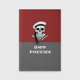 Обложка для паспорта матовая кожа с принтом ВМФ России в Петрозаводске, натуральная матовая кожа | размер 19,3 х 13,7 см; прозрачные пластиковые крепления | 