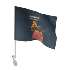 Флаг для автомобиля с принтом СМЕРШ в Петрозаводске, 100% полиэстер | Размер: 30*21 см | контрразведка | красная армия | разведка | смерш