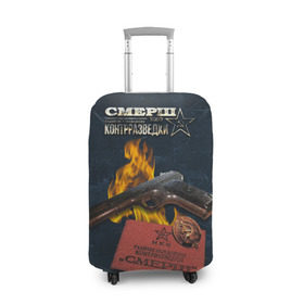 Чехол для чемодана 3D с принтом СМЕРШ в Петрозаводске, 86% полиэфир, 14% спандекс | двустороннее нанесение принта, прорези для ручек и колес | контрразведка | красная армия | разведка | смерш