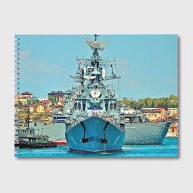 Альбом для рисования с принтом Сторожевой корабль в Петрозаводске, 100% бумага
 | матовая бумага, плотность 200 мг. | 3d | море | севастополь | сторожевой корабль | судно | черноморский флот