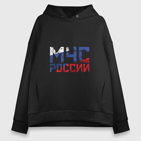 Женское худи Oversize хлопок с принтом МЧС России в Петрозаводске, френч-терри — 70% хлопок, 30% полиэстер. Мягкий теплый начес внутри —100% хлопок | боковые карманы, эластичные манжеты и нижняя кромка, капюшон на магнитной кнопке | авария | пожар | пожарные | россия | рф | служба спасения | спасатель | триколор | флаг | чрезвычайные ситуации