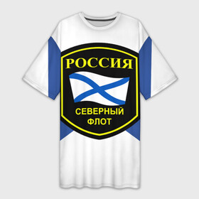 Платье-футболка 3D с принтом Северный флот в Петрозаводске,  |  | 3d | военно морские силы | символ | флаг | эмблема