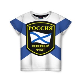 Детская футболка 3D с принтом Северный флот в Петрозаводске, 100% гипоаллергенный полиэфир | прямой крой, круглый вырез горловины, длина до линии бедер, чуть спущенное плечо, ткань немного тянется | 3d | военно морские силы | символ | флаг | эмблема