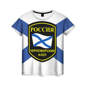 Женская футболка 3D с принтом Черноморский флот в Петрозаводске, 100% полиэфир ( синтетическое хлопкоподобное полотно) | прямой крой, круглый вырез горловины, длина до линии бедер | 3d | военно морские силы | символ | флаг | эмблема