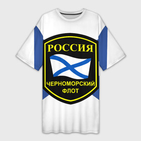 Платье-футболка 3D с принтом Черноморский флот в Петрозаводске,  |  | 3d | военно морские силы | символ | флаг | эмблема