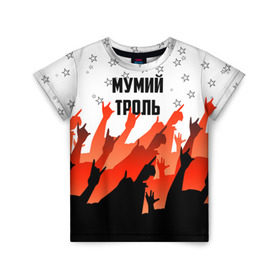 Детская футболка 3D с принтом Мумий Тролль в Петрозаводске, 100% гипоаллергенный полиэфир | прямой крой, круглый вырез горловины, длина до линии бедер, чуть спущенное плечо, ткань немного тянется | илья лагутенко | мумий тролль | русский рок.
