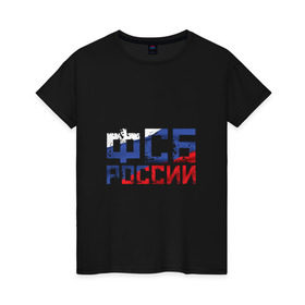 Женская футболка хлопок с принтом ФСБ России в Петрозаводске, 100% хлопок | прямой крой, круглый вырез горловины, длина до линии бедер, слегка спущенное плечо | служба безопасности | спецслужбы | триколор