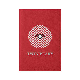 Обложка для паспорта матовая кожа с принтом Twin Peaks в Петрозаводске, натуральная матовая кожа | размер 19,3 х 13,7 см; прозрачные пластиковые крепления | Тематика изображения на принте: 3d | арт | надпись | сериал | твин пикс | фильмы