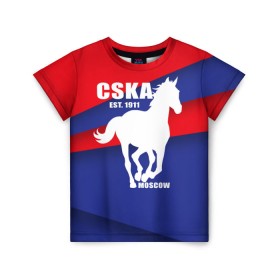 Детская футболка 3D с принтом CSKA est. 1911 в Петрозаводске, 100% гипоаллергенный полиэфир | прямой крой, круглый вырез горловины, длина до линии бедер, чуть спущенное плечо, ткань немного тянется | армейцы | болельщик | кони | красно синие | фанат | футбол | футболист | цска