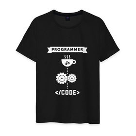 Мужская футболка хлопок с принтом Принцип работы программиста в Петрозаводске, 100% хлопок | прямой крой, круглый вырез горловины, длина до линии бедер, слегка спущенное плечо. | code | programmer | зёрна | код | кофе | программист | чашка | шестерни