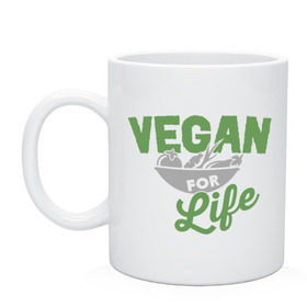 Кружка с принтом Vegan for Life в Петрозаводске, керамика | объем — 330 мл, диаметр — 80 мм. Принт наносится на бока кружки, можно сделать два разных изображения | Тематика изображения на принте: green | vegan | yoga | веган | вегетарианец | вегетарианство | витамины | здоровье | зеленый | зож | йога | овощи | фрукты