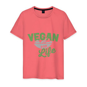 Мужская футболка хлопок с принтом Vegan for Life в Петрозаводске, 100% хлопок | прямой крой, круглый вырез горловины, длина до линии бедер, слегка спущенное плечо. | green | vegan | yoga | веган | вегетарианец | вегетарианство | витамины | здоровье | зеленый | зож | йога | овощи | фрукты
