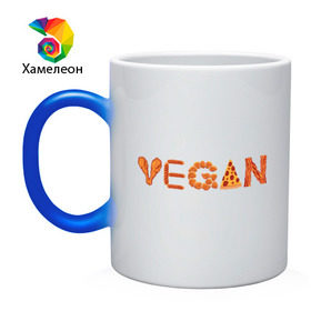 Кружка хамелеон с принтом Vegan в Петрозаводске, керамика | меняет цвет при нагревании, емкость 330 мл | green | vegan | yoga | бекон | веган | вегетарианец | вегетарианство | витамины | здоровье | зеленый | зож | йога | овощи | фрукты