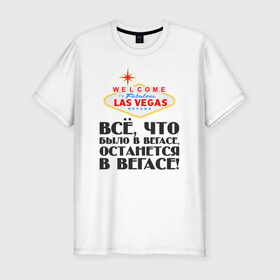 Мужская футболка премиум с принтом Vegas в Петрозаводске, 92% хлопок, 8% лайкра | приталенный силуэт, круглый вырез ворота, длина до линии бедра, короткий рукав | malchishnik | vegas | вегас | мальчишник | молодожены | свадьба
