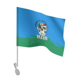 Флаг для автомобиля с принтом ВДВ в Петрозаводске, 100% полиэстер | Размер: 30*21 см | берет | вдв | парашют | череп
