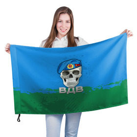 Флаг 3D с принтом ВДВ в Петрозаводске, 100% полиэстер | плотность ткани — 95 г/м2, размер — 67 х 109 см. Принт наносится с одной стороны | берет | вдв | парашют | череп