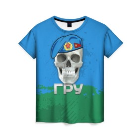 Женская футболка 3D с принтом ГРУ в Петрозаводске, 100% полиэфир ( синтетическое хлопкоподобное полотно) | прямой крой, круглый вырез горловины, длина до линии бедер | берет | гру | летучая мышь | разведка | спецназ | череп