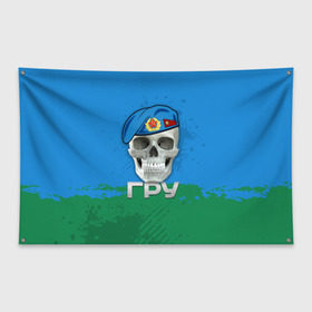 Флаг-баннер с принтом ГРУ в Петрозаводске, 100% полиэстер | размер 67 х 109 см, плотность ткани — 95 г/м2; по краям флага есть четыре люверса для крепления | берет | гру | летучая мышь | разведка | спецназ | череп