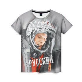 Женская футболка 3D с принтом Гагарин в Петрозаводске, 100% полиэфир ( синтетическое хлопкоподобное полотно) | прямой крой, круглый вырез горловины, длина до линии бедер | гагарин | космос | летчик | русский | скафандр | ссср | юрий гагарин