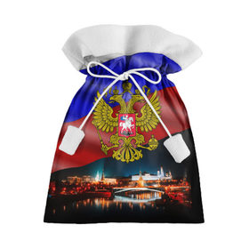 Подарочный 3D мешок с принтом Россия Москва в Петрозаводске, 100% полиэстер | Размер: 29*39 см | Тематика изображения на принте: герб | кремль | москва | ночь | россия | флаг