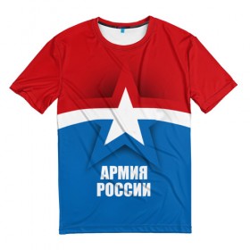 Мужская футболка 3D с принтом Армия России в Петрозаводске, 100% полиэфир | прямой крой, круглый вырез горловины, длина до линии бедер | army | russia | армия | звезда | красный | россии | синий