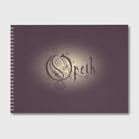 Альбом для рисования с принтом Opeth logo в Петрозаводске, 100% бумага
 | матовая бумага, плотность 200 мг. | death | logo | metal | music | opeth | группа | лого | метал