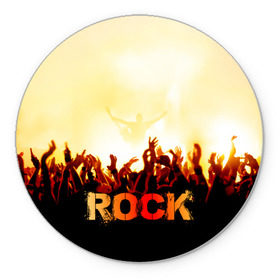 Коврик круглый с принтом Rock концерт в Петрозаводске, резина и полиэстер | круглая форма, изображение наносится на всю лицевую часть | Тематика изображения на принте: rock | в толпу | гитара | группа | дым | жанр | концерт | металл | музыка | надпись | панк | певец | песня | прыжок | рок | рок н рол | руки | стиль | хард | хой | я люблю рок