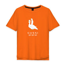 Мужская футболка хлопок Oversize с принтом gussi в Петрозаводске, 100% хлопок | свободный крой, круглый ворот, “спинка” длиннее передней части | gucci | gusi | gussi | гуси | гучи | гуччи | прикол