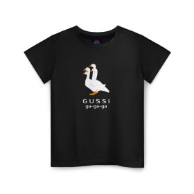 Детская футболка хлопок с принтом gussi в Петрозаводске, 100% хлопок | круглый вырез горловины, полуприлегающий силуэт, длина до линии бедер | Тематика изображения на принте: gucci | gusi | gussi | гуси | гучи | гуччи | прикол