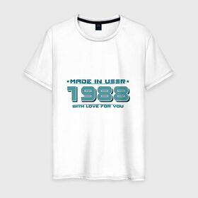 Мужская футболка хлопок с принтом Made in USSR 1988 в Петрозаводске, 100% хлопок | прямой крой, круглый вырез горловины, длина до линии бедер, слегка спущенное плечо. | 