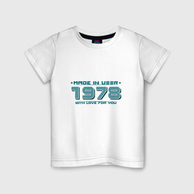 Детская футболка хлопок с принтом Made in USSR 1978 в Петрозаводске, 100% хлопок | круглый вырез горловины, полуприлегающий силуэт, длина до линии бедер | 1978 | made in ussr | ussr | год рождения | день рождения | рожденный в ссср | сделано в ссср | ссср