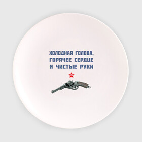 Тарелка 3D с принтом ЧК в Петрозаводске, фарфор | диаметр - 210 мм
диаметр для нанесения принта - 120 мм | гпу | дзержинский | звезда | кгб | наган | о.м.с.к | феликс | чк