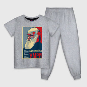 Детская пижама хлопок с принтом Дарвин в Петрозаводске, 100% хлопок |  брюки и футболка прямого кроя, без карманов, на брюках мягкая резинка на поясе и по низу штанин
 | адаптация | жизнь | история | наука | отбор | человек | эволюция