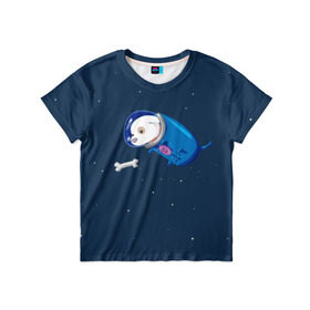 Детская футболка 3D с принтом Собачка в космосе в Петрозаводске, 100% гипоаллергенный полиэфир | прямой крой, круглый вырез горловины, длина до линии бедер, чуть спущенное плечо, ткань немного тянется | звёзды | космонавт | космос | косточка | скафандр | собачка