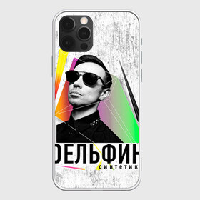 Чехол для iPhone 12 Pro Max с принтом Дельфин - Синтетика в Петрозаводске, Силикон |  | дельфин