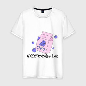 Мужская футболка хлопок с принтом grape juice в Петрозаводске, 100% хлопок | прямой крой, круглый вырез горловины, длина до линии бедер, слегка спущенное плечо. | japan | виноград | иероглифы | сок | япония