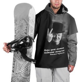 Накидка на куртку 3D с принтом Цитата Уинстона Черчилля в Петрозаводске, 100% полиэстер |  | Тематика изображения на принте: англия | болтают попугаи | в шляпе | жест | когда орлы молчат | президент | уинстон | цитата | черчилль